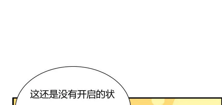 64话 小飞舟 第7页
