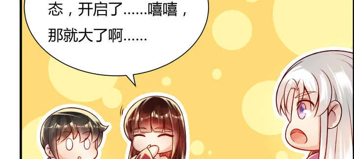 64话 小飞舟 第8页