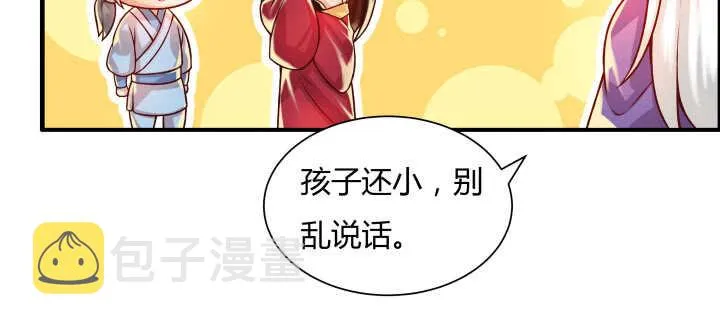 64话 小飞舟 第9页