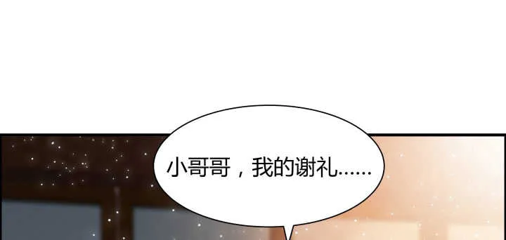 64话 小飞舟 第16页