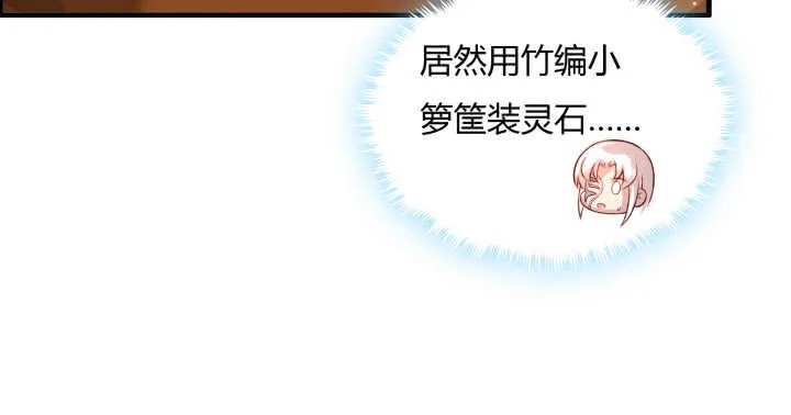 64话 小飞舟 第21页