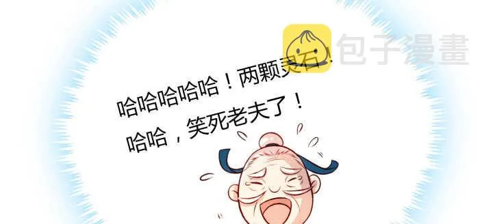 64话 小飞舟 第26页