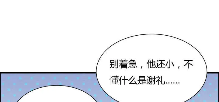 64话 小飞舟 第28页