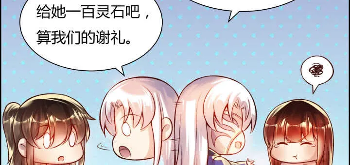 64话 小飞舟 第29页