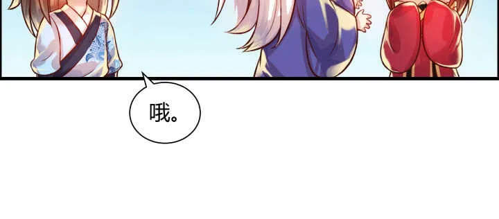 64话 小飞舟 第30页