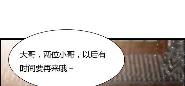 64话 小飞舟 第32页