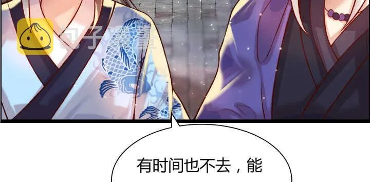64话 小飞舟 第34页