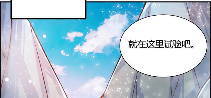 64话 小飞舟 第40页