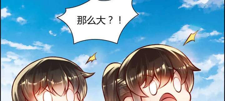 64话 小飞舟 第53页