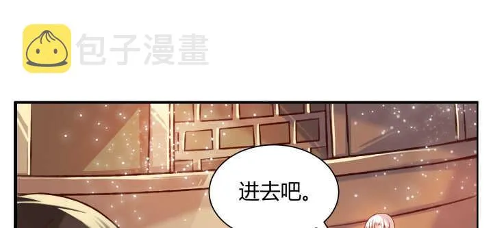 64话 小飞舟 第55页