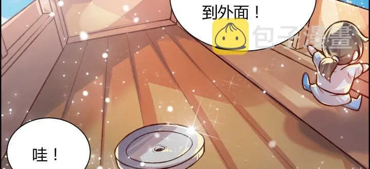 64话 小飞舟 第59页