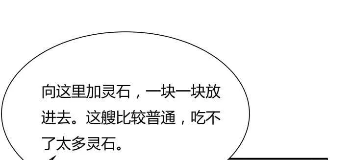 64话 小飞舟 第62页