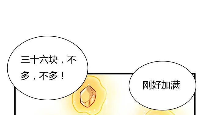 64话 小飞舟 第68页