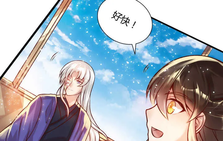 64话 小飞舟 第82页