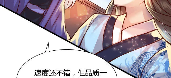 64话 小飞舟 第83页