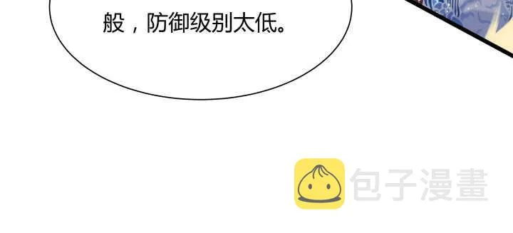 64话 小飞舟 第84页