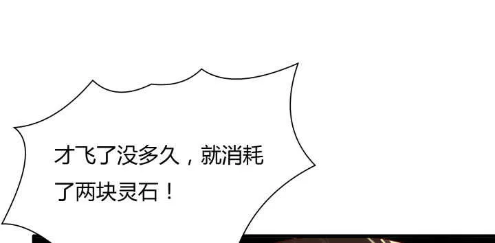 64话 小飞舟 第89页