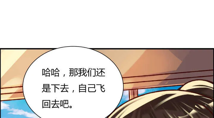 64话 小飞舟 第92页