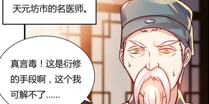 64话 小飞舟 第102页