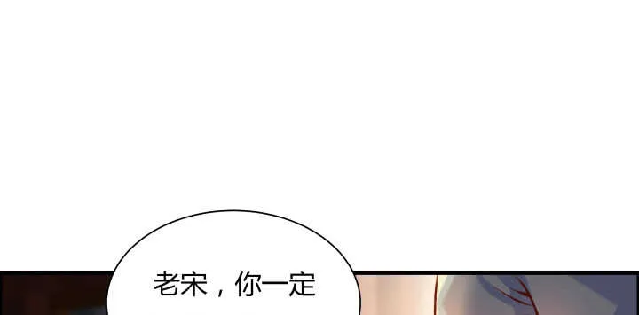 64话 小飞舟 第104页