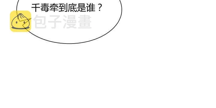 64话 小飞舟 第110页