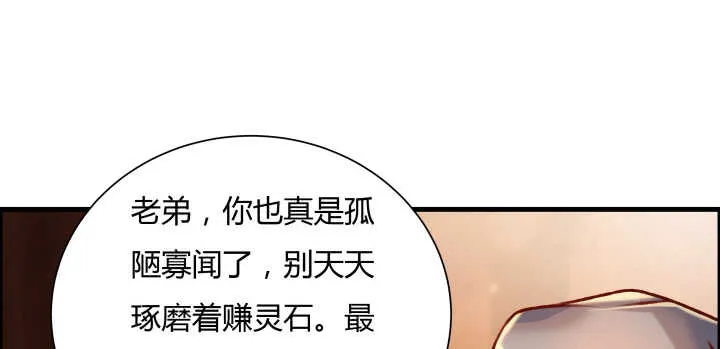 64话 小飞舟 第111页