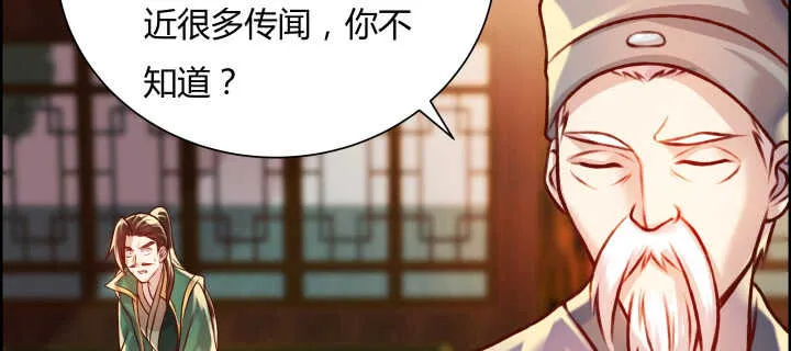 64话 小飞舟 第112页