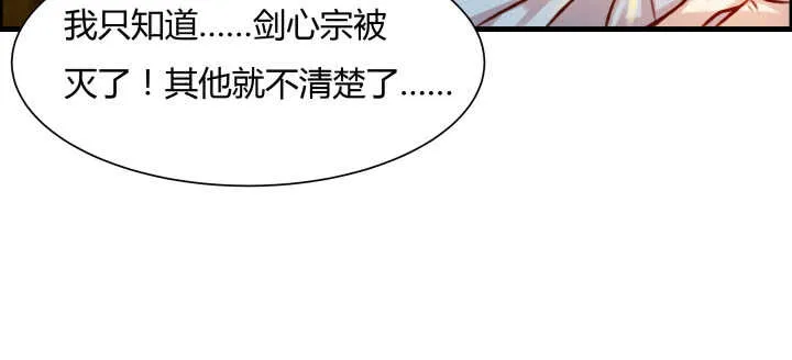 64话 小飞舟 第114页