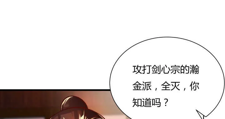 64话 小飞舟 第115页
