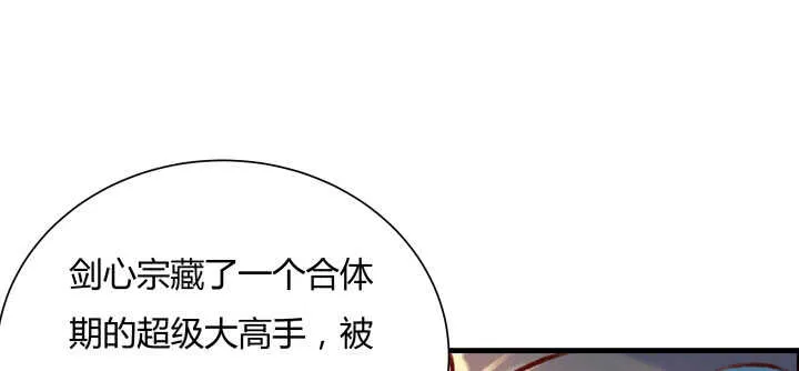64话 小飞舟 第118页