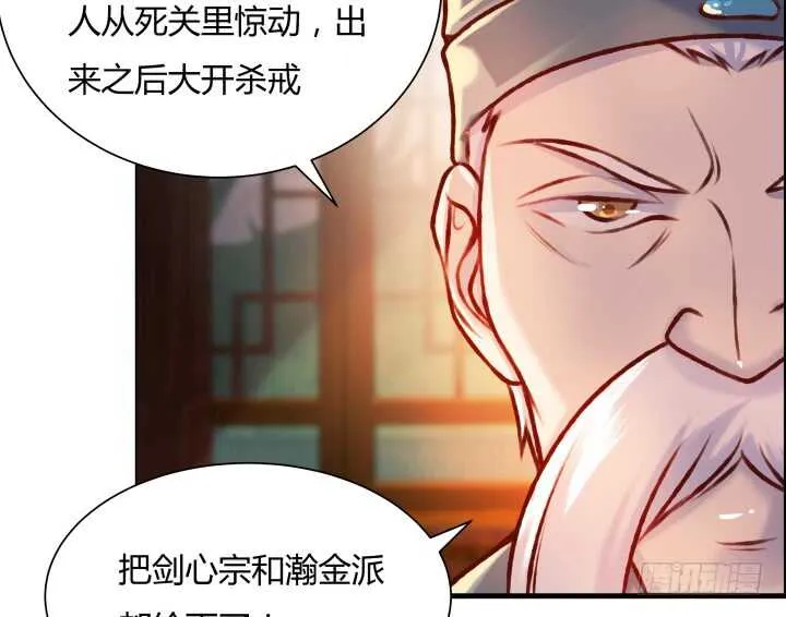 64话 小飞舟 第119页