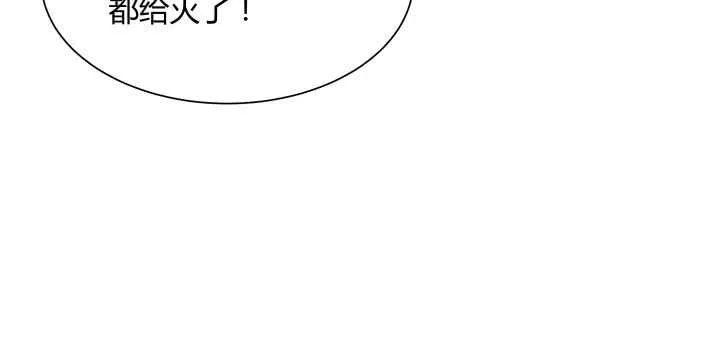 64话 小飞舟 第120页