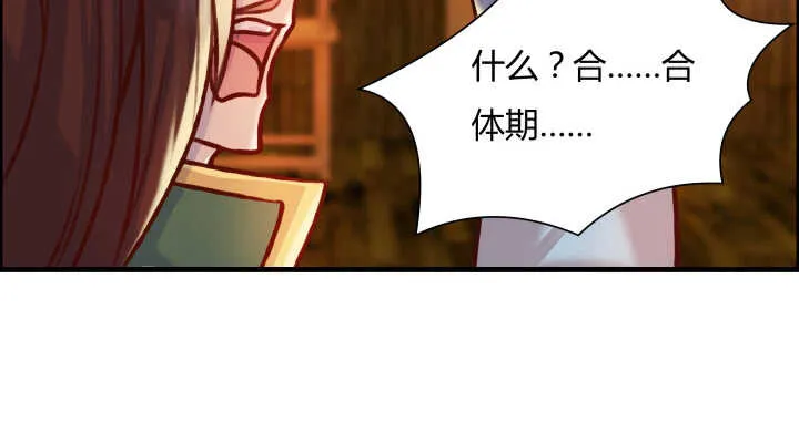 64话 小飞舟 第123页
