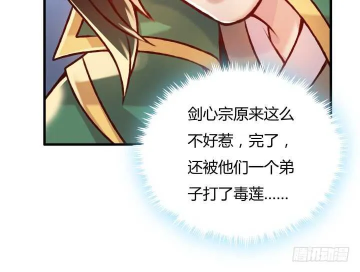 64话 小飞舟 第126页