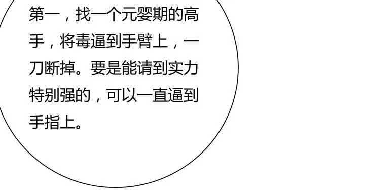 64话 小飞舟 第133页