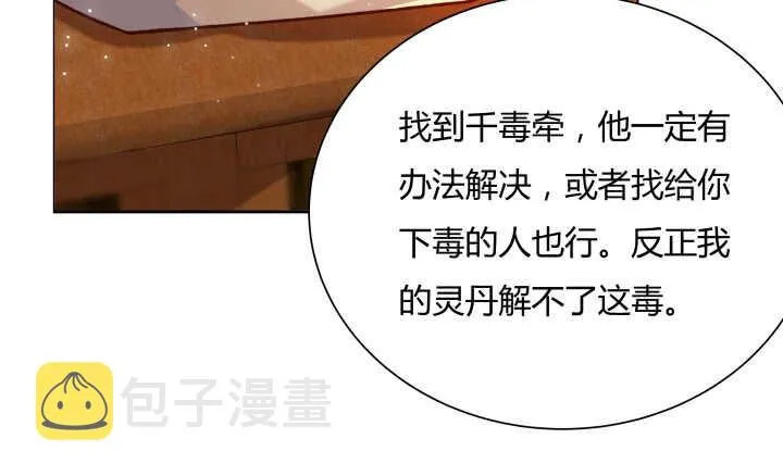 64话 小飞舟 第139页
