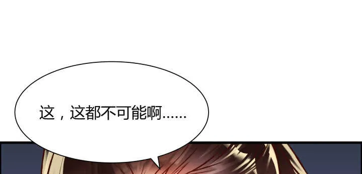64话 小飞舟 第140页