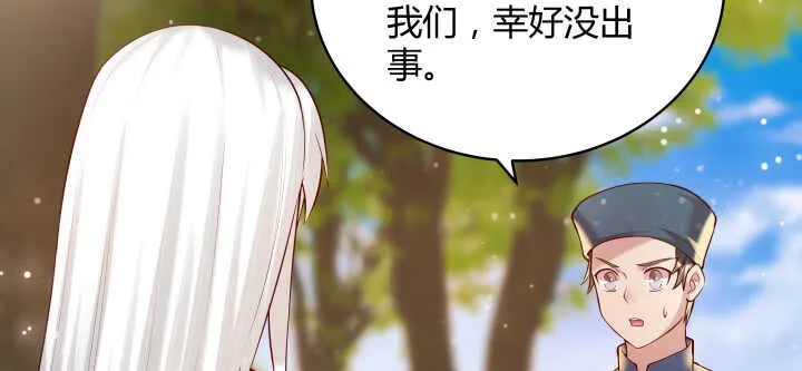 65话 招聘？ 第3页