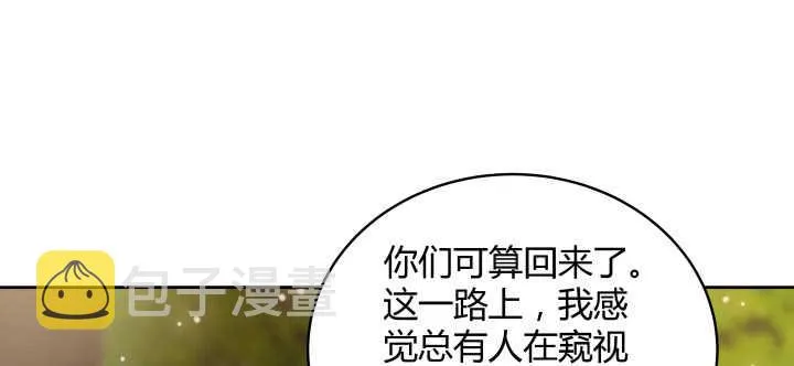 65话 招聘？ 第5页