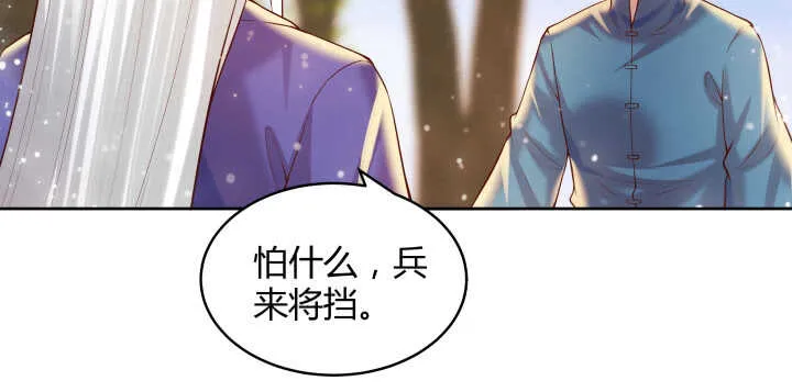 65话 招聘？ 第6页