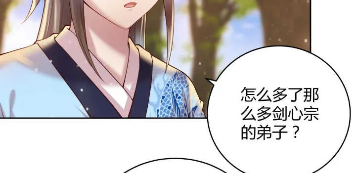 65话 招聘？ 第8页