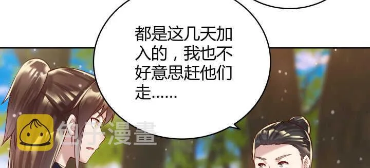 65话 招聘？ 第10页