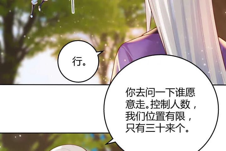65话 招聘？ 第19页