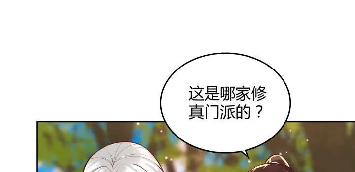 65话 招聘？ 第25页