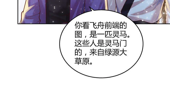 65话 招聘？ 第27页