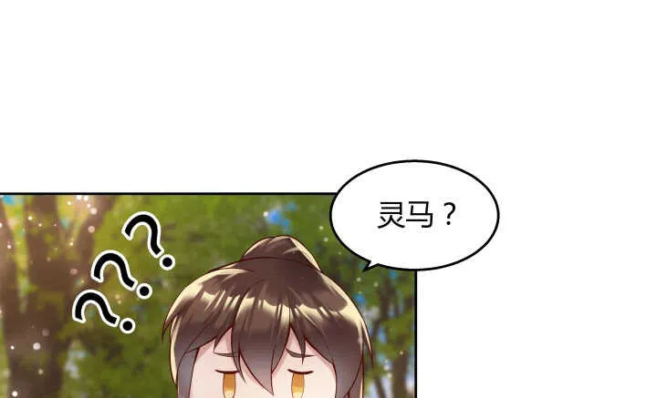 65话 招聘？ 第28页