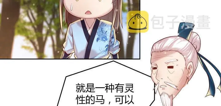 65话 招聘？ 第29页