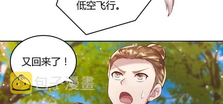 65话 招聘？ 第30页