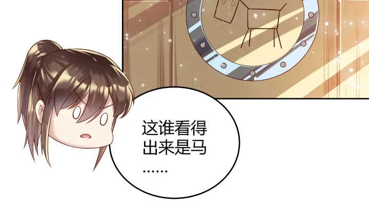65话 招聘？ 第35页