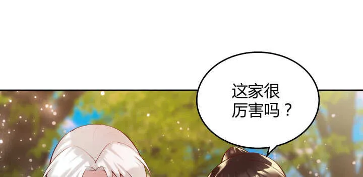 65话 招聘？ 第41页